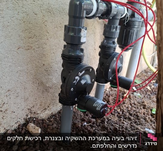 מערכת השקיה עם צינורות ושסתומים בגינה